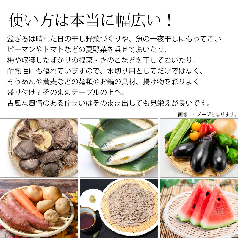 みよし漆器本舗 盆ざる 42cm 竹 尺4 竹ざる 丈夫 天然竹製 水切りざる