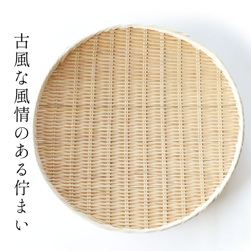 柿渋染 竹製 ざる 4点セット 丸型 盆ざる工芸品 みよし漆器本舗 盆ざる 42cm 竹 尺4 竹ざる 丈夫 天然竹製 水切りざる