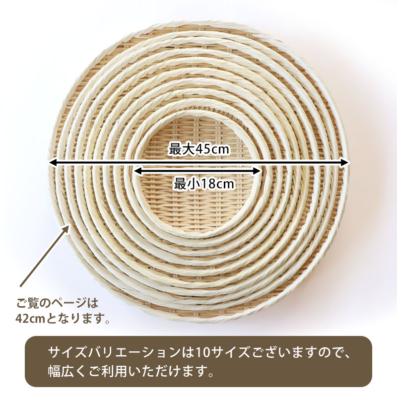 竹製 水切りザルおまとめのうちのひとつ みよし漆器本舗 盆ざる 42cm 竹 尺4 竹ざる 丈夫 天然竹製 水切りざる