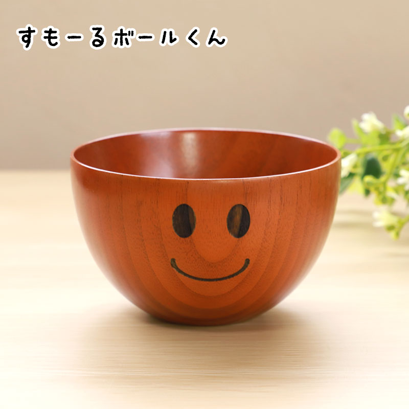 みよし漆器本舗 天然木製 ニコニコすもーるボール 直径10cm 木目 漆