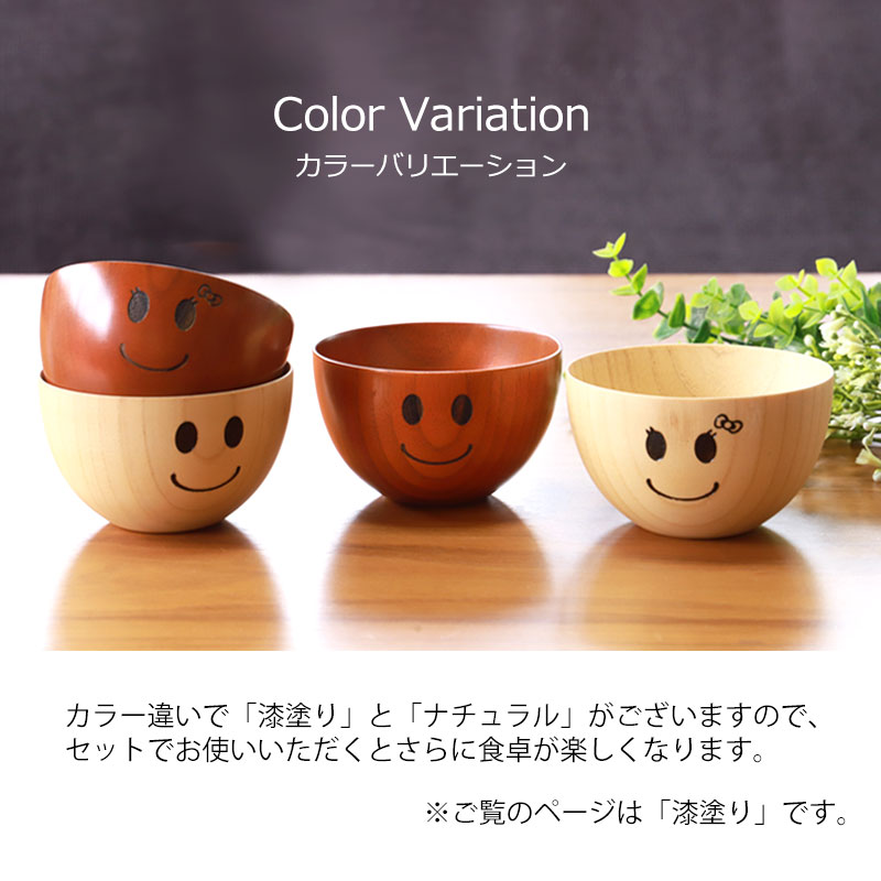 みよし漆器本舗 天然木製 ニコニコすもーるボール 直径10cm 木目 漆
