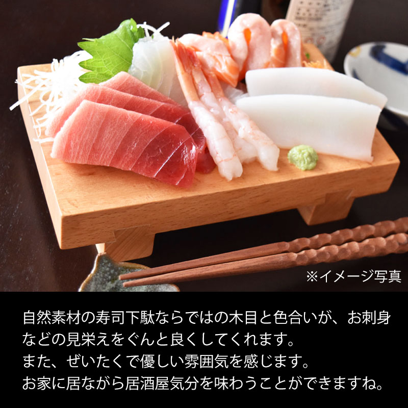 寿司下駄 Sサイズ 15cm 天然木製 SUSHIGETA ビーチ 寿司用盛り台 盛台 足付き 盛り皿 盛り付け 寿司台 おしゃれ お寿司 お刺身 肉  すしげた 業務用 TOUGEI 籐芸 : sa-16002 : 曲げわっぱと漆器 みよし漆器本舗 - 通販 - Yahoo!ショッピング