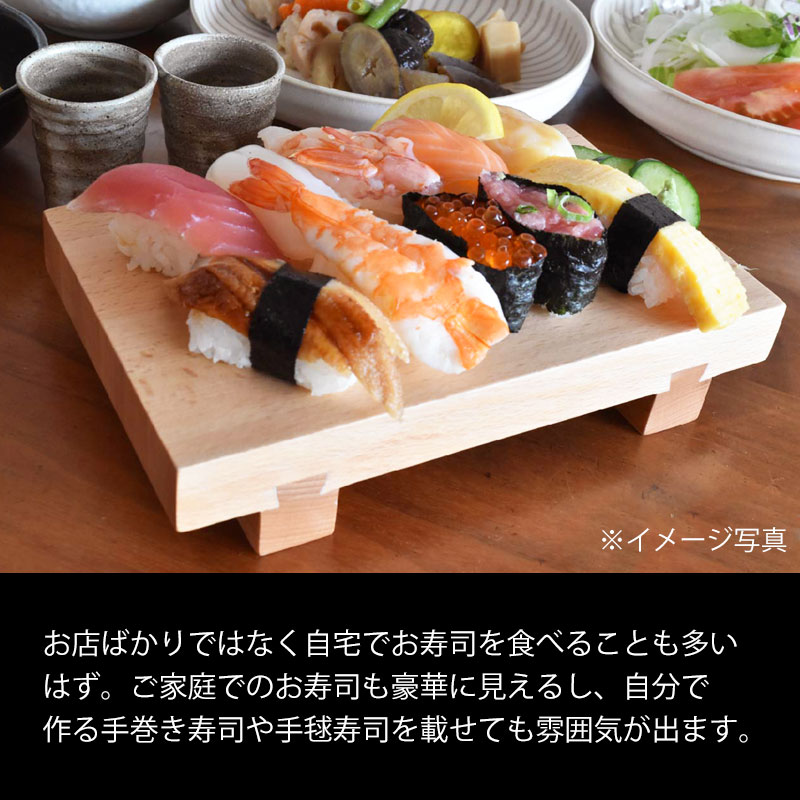 寿司下駄 Mサイズ 18cm 天然木製 SUSHIGETA ビーチ 寿司用盛り台 盛台 