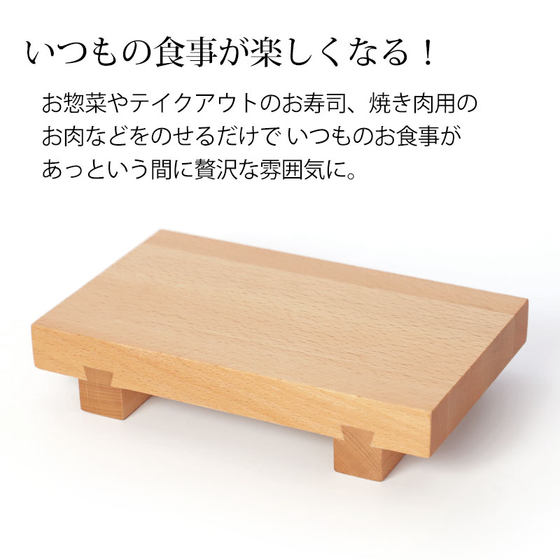 みよし漆器本舗 寿司下駄 Lサイズ 22cm 天然木製 SUSHIGETA