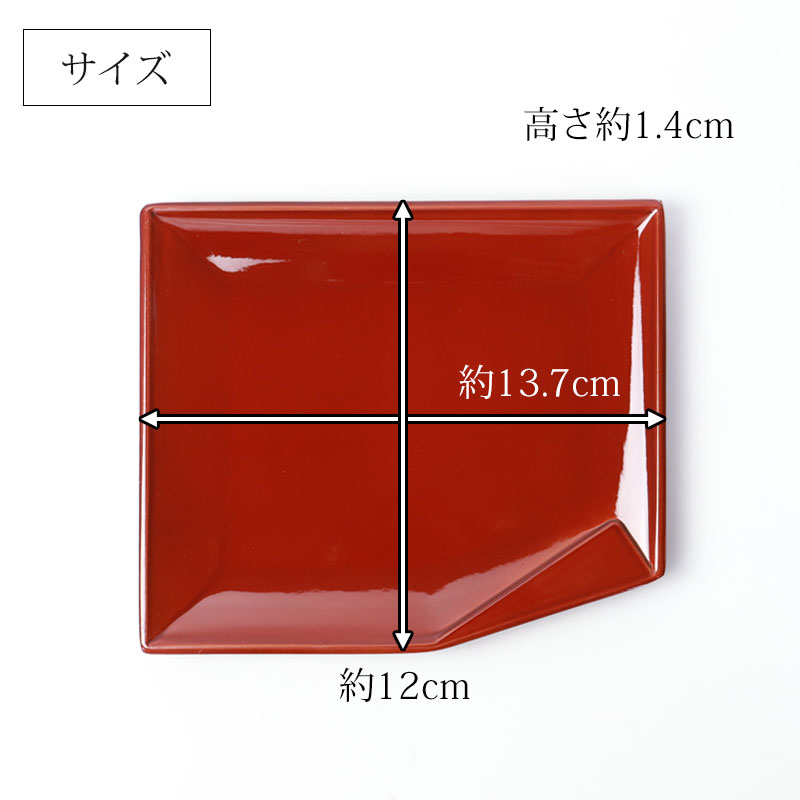 みよし漆器本舗 紀州塗り 長角銘々皿 銘々皿 13.7cm 4.5寸 5枚セット