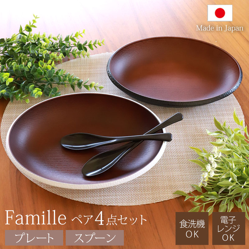 みよし漆器本舗 オーバルプレート ペア 4点セット スプーン付き