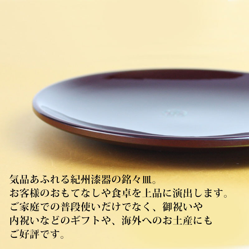 最終値下げ ラブアンドピース広島4紀州のぬりもの 銘々皿 黒 5.0 千鳥