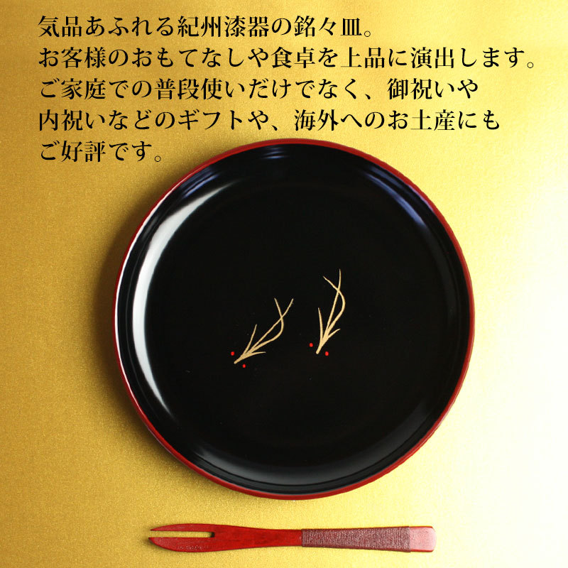 みよし漆器本舗 漆器 ケーキ皿 銘々皿 5寸 15.1cm 松葉（1枚入