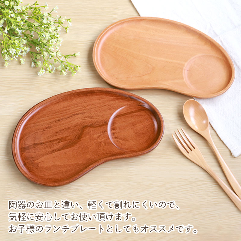 みよし漆器本舗 プレート トレー 木製 豆型 トレイ お盆 ワンプレート