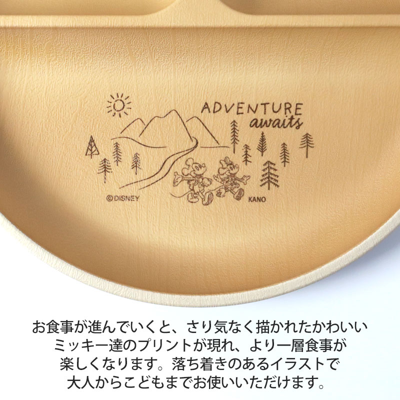 みよし漆器本舗 ミッキーマウス プレート 仕切り お皿 ランチプレート