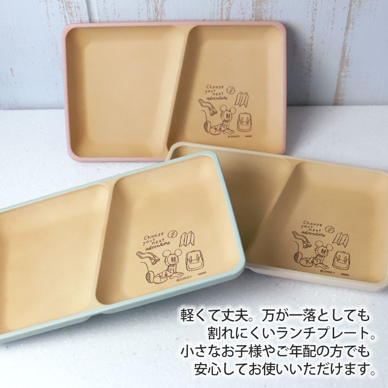 みよし漆器本舗 ミッキーマウス プレート 仕切り お皿 スクエア