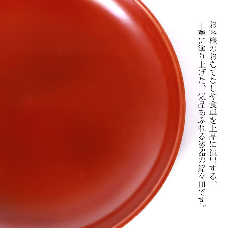みよし漆器本舗 木製 銘々皿 春慶塗り 5寸 漆塗り お皿 取り皿