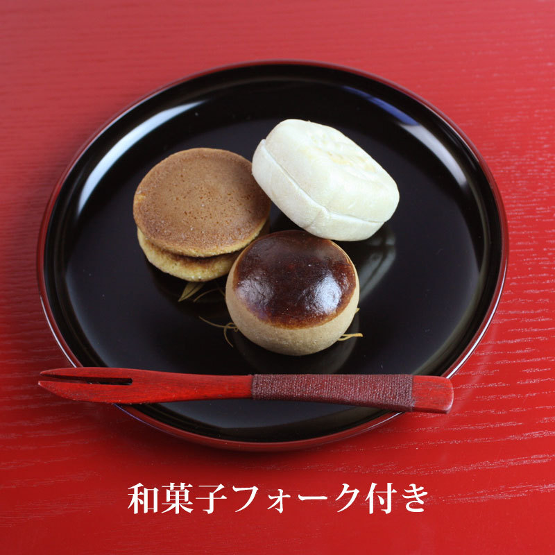 みよし漆器本舗 漆器 ケーキ皿 銘々皿 5寸 15.1cm 鉄仙（1枚入