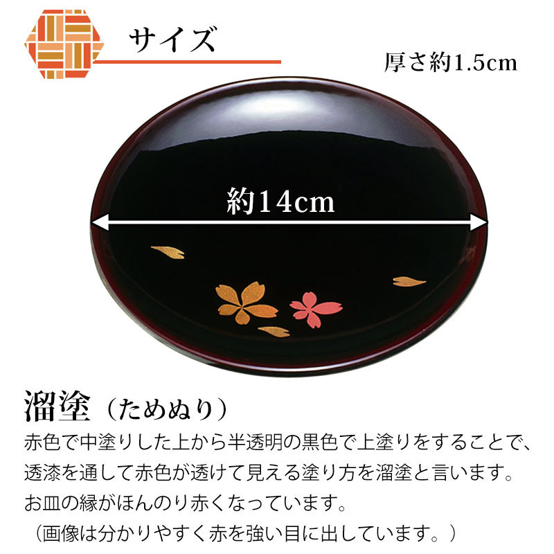 骨董　アンティーク　縁錆　白磁　丸皿　小皿　醤油皿　銘々皿　4枚 みよし漆器本舗 漆器 銘々皿 丸型 14cm 5枚セット 会津漆器 碁石