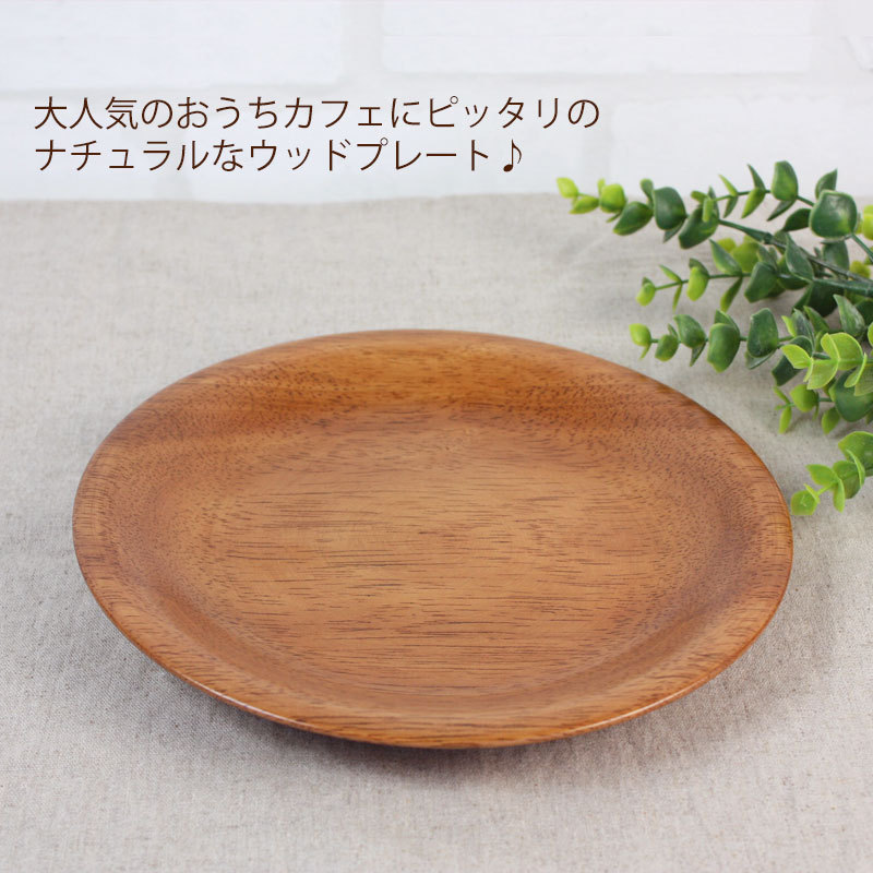 みよし漆器本舗 天然木製 プレート 21.5cm お皿 おしゃれ トレー