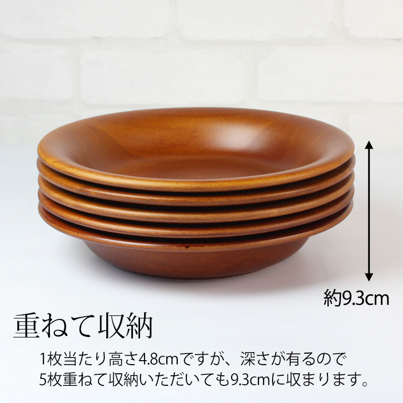 木製 プレート 25cm お皿 ディッシュプレート 食洗機対応 おしゃれ