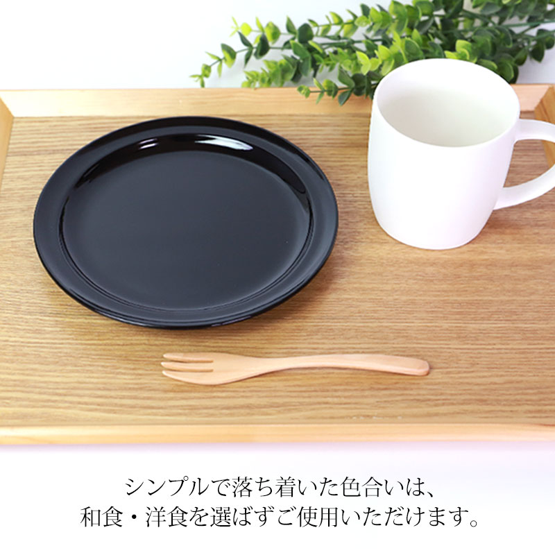 丸皿 18.6cm お皿 ディッシュプレート 取り皿 おしゃれ 黒 無地 ワン プレート 割れにくい モノトーン 円形 半額アウトレット50％OFF