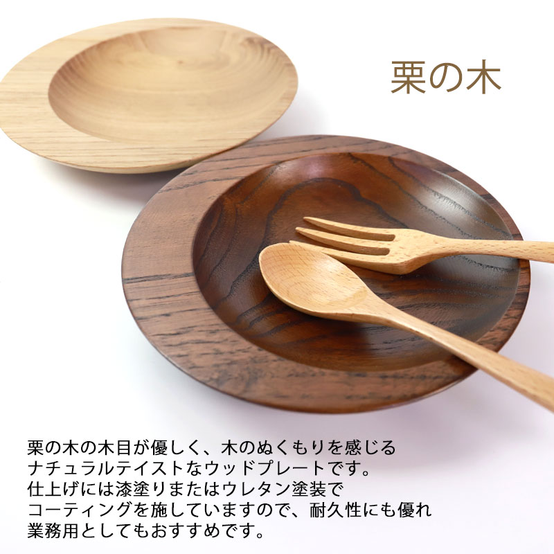 プレート 天然木製 18cm お皿 ルナ 日月皿 ディッシュプレート 丸皿