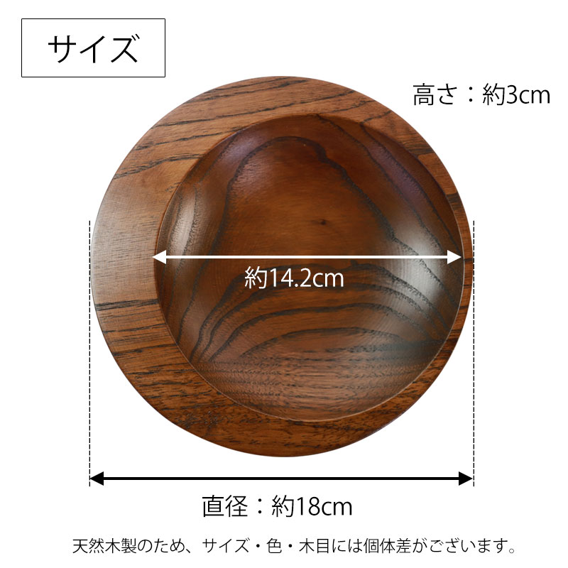 みよし漆器本舗 プレート 天然木製 18cm お皿 ルナ 日月皿