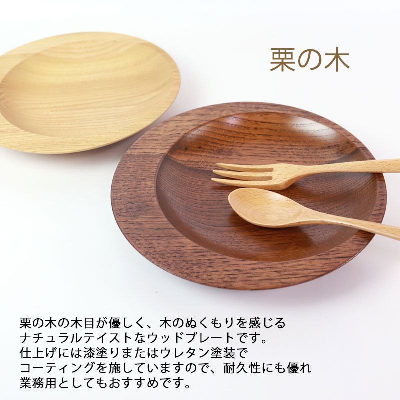 みよし漆器本舗 プレート 天然木製 21cm お皿 ルナ 日月皿 ディッシュ