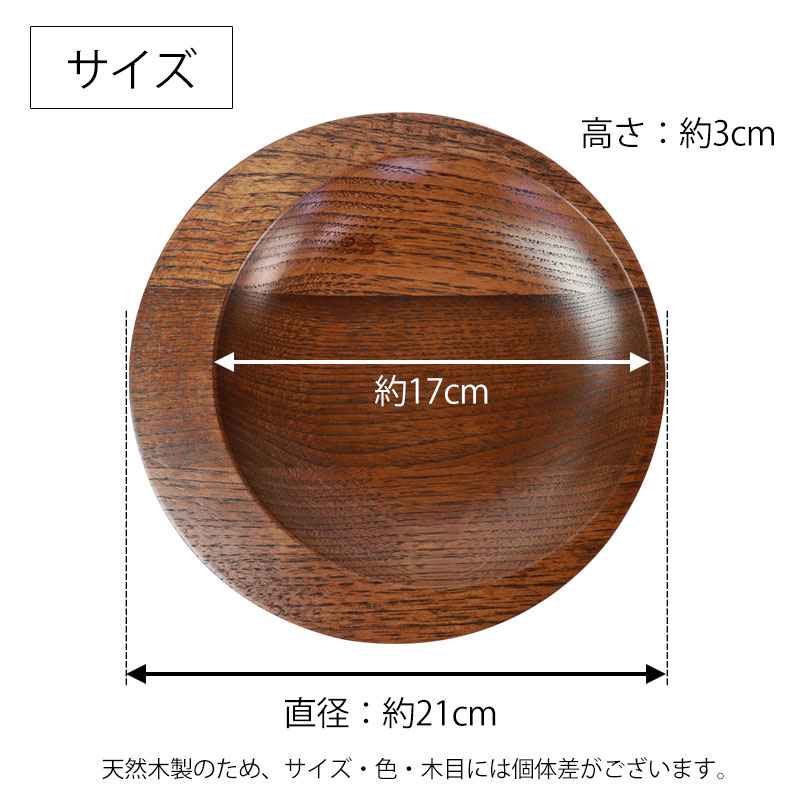 みよし漆器本舗 プレート 天然木製 21cm お皿 ルナ 日月皿 ディッシュ