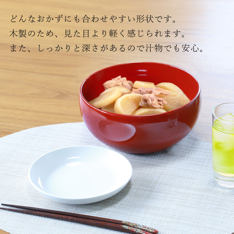 みよし漆器本舗 中鉢 盛り鉢 紀州塗り 盛り器 煮物鉢 7寸 21cm 日本製