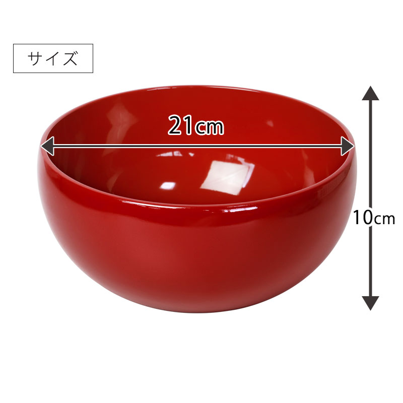 みよし漆器本舗 中鉢 盛り鉢 紀州塗り 盛り器 煮物鉢 7寸 21cm 日本製