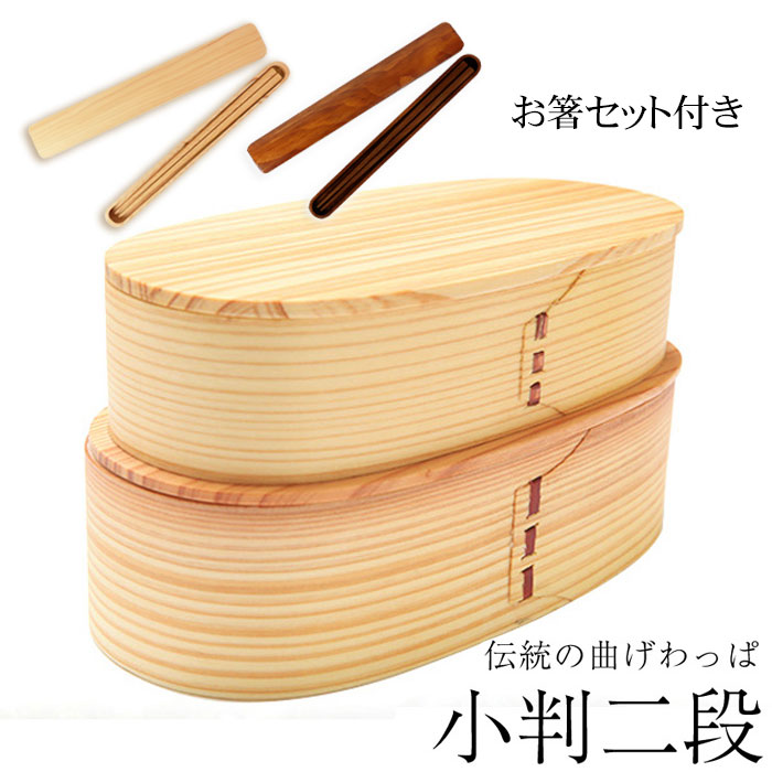 みよし漆器本舗 お弁当箱 曲げわっぱ 小判二段入子 白木 1030ml 2段 お