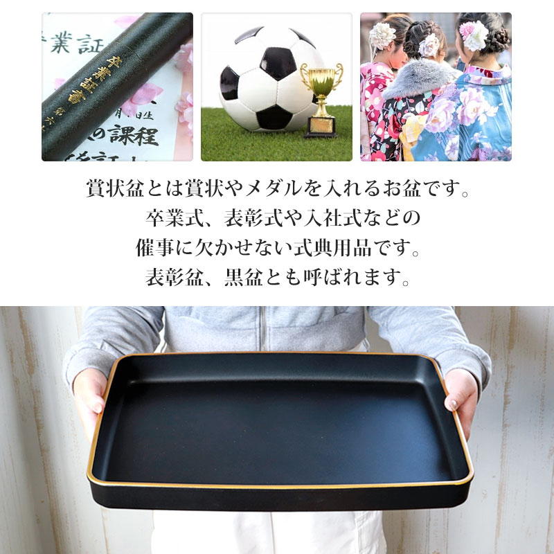 みよし漆器本舗 賞状盆 紀州塗り B4サイズ 45.3cm PC 15寸 乾漆仕上げ