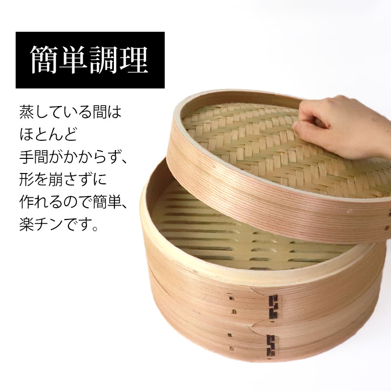 中華せいろ セイロ 蒸篭 30cm 蒸し器 ふた 本体 バラ売り 別売 蒸し