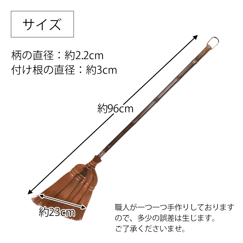 棕櫚箒 皮巻き 5玉 ミドル柄 96cm ほうき 室内 シュロ しゅろ ホウキ 棕櫚箒 皮巻き 5玉 ミドル柄 96cm ほうき 室内 シュロ しゅろ ホウキ