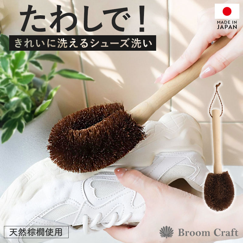 -清-Sei 靴ブラシセット　【しゃけ商品】 sy-02013_01.jpg