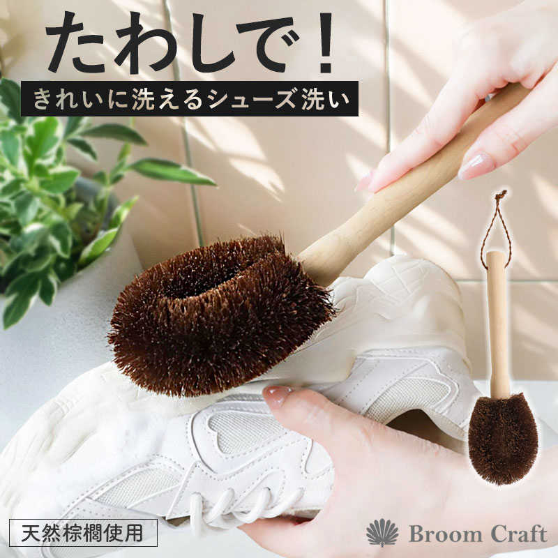 清 靴ブラシセット 【to486商品】 sy-02013_01a.jpg