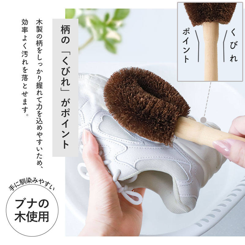 シューズブラシ 靴洗い 棕櫚 たわし 柄付き 靴 洗い ブラシ 上履き