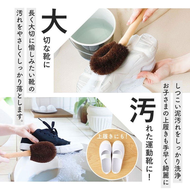10%OFF】 シューズブラシ 靴洗い 棕櫚 たわし 柄付き 靴 洗い ブラシ