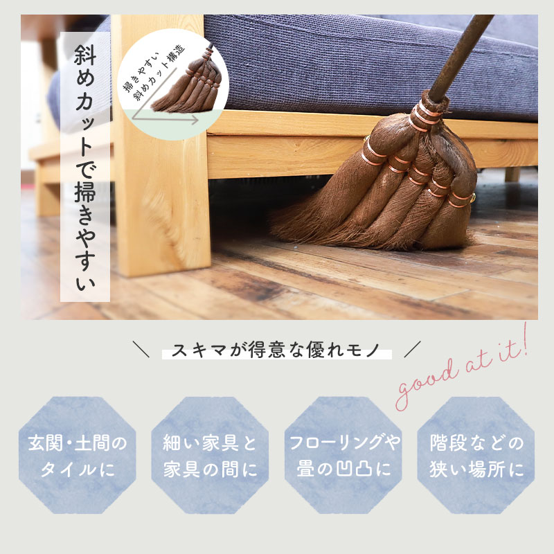 20%OFF 棕櫚箒 皮巻き 5玉 75cm 日本製 ほうき シュロ ホウキ おしゃれ