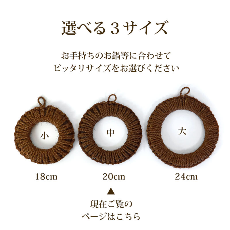 【Saya_shun さま専用】オーダー飾り棚 + 丸い鍋敷き みよし漆器本舗 鍋敷き 棕櫚 中 20cm ドーナツ型 天然素材 Broom