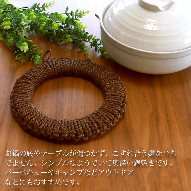 みよし漆器本舗 10％OFF 鍋敷き 棕櫚 大 24cm ドーナツ型 天然素材