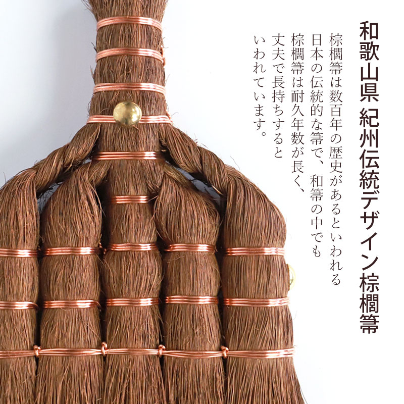りんごn　大羽箒（約48.5cm）箒博作 みよし漆器本舗 棕櫚箒 鬼毛 5玉 123cm ほうき シュロ しゅろほうき