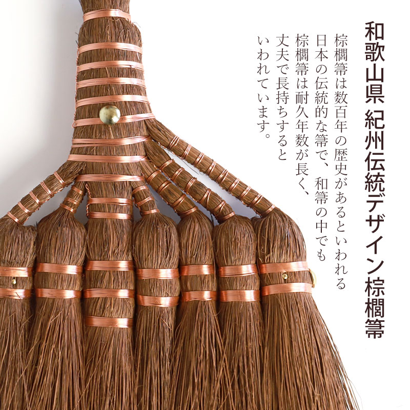 みよし漆器本舗 【50％OFF】 棕櫚箒 鬼毛 7玉 75cm 短柄 ほうき