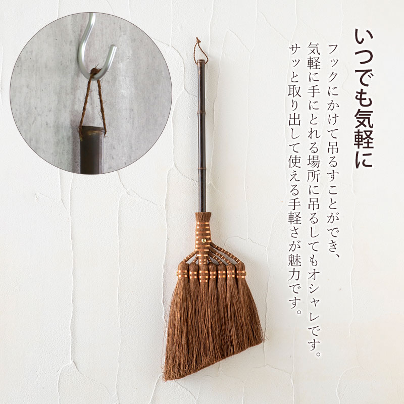 みよし漆器本舗 50％OFF 棕櫚箒 鬼毛 7玉 75cm 短柄 ほうき 室内 しゅ