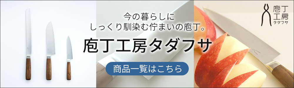 みよし漆器本舗 包丁研ぎ 砥石基本セット 赤 #800 庖丁工房タダフサ