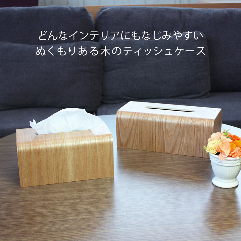 未使用◆上野村 銘木工芸◆天然木 漆塗◆小物入れ引出し ティッシュケース◆大 未使用◇上野村 銘木工芸◇天然木 漆塗◇小物入れ引出し