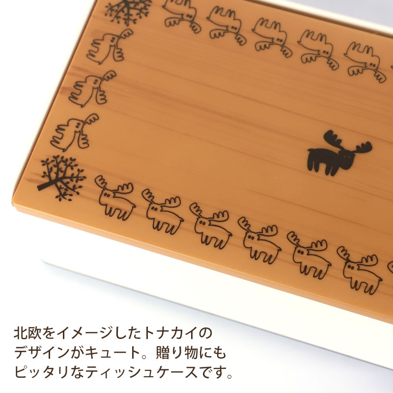 みよし漆器本舗 北欧 ティッシュケース ミラー付き 27.5cm ティッシュ
