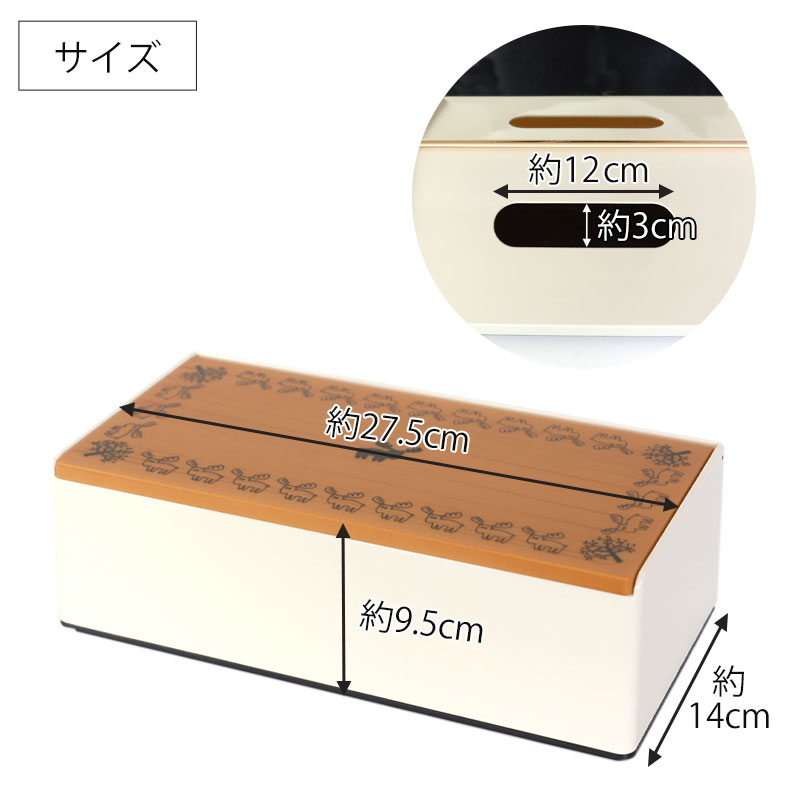 みよし漆器本舗 北欧 ティッシュケース ミラー付き 27.5cm