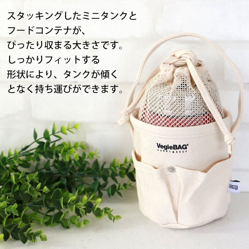 みよし漆器本舗 【10%OFF】 thermo mug VegieBAG TM-VB サーモマグ