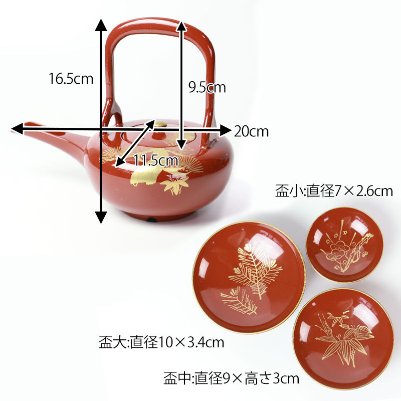 日本製 屠蘇器 総朱 松竹梅 枠足 四ツ揃 会津塗り お正月 お屠蘇 おとそ とそき 盃 日本酒 酒器 正月 お祝い 新春 新年 おもてなし