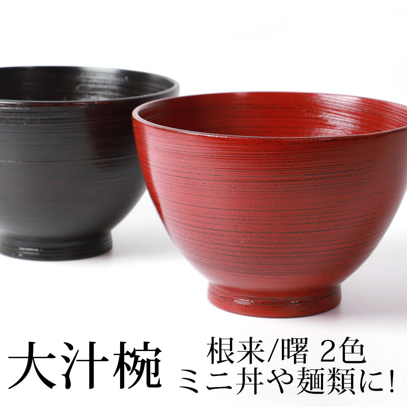 「東洋陶器」朱色の小さなご飯茶碗 - 2
