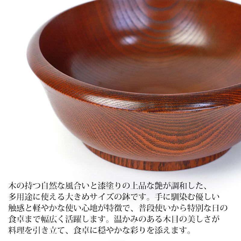 みよし漆器本舗 木製 多用鉢 渕太 20.5cm 漆塗り 盛り鉢 皿 多用椀