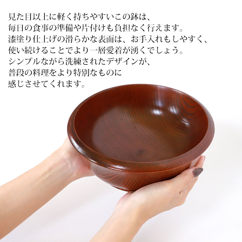 みよし漆器本舗 木製 多用鉢 渕太 20.5cm 漆塗り 盛り鉢 皿 多用椀
